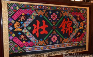 广西壮族织锦技艺：传统工艺的瑰宝，壮乡文化的璀璨明片