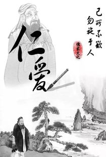 儒家文化在中国的影响，儒家文化：中国历史与文化的灵魂