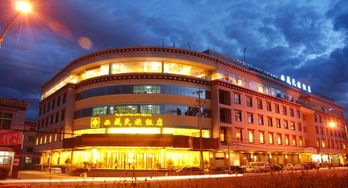 西藏拉萨特色酒店，酒店：一片神秘高原的独特魅力