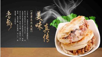 陕西肉夹馍的起源，一段飘香千年的美食传奇