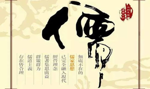 儒家文化：中国历史与社会的塑造者