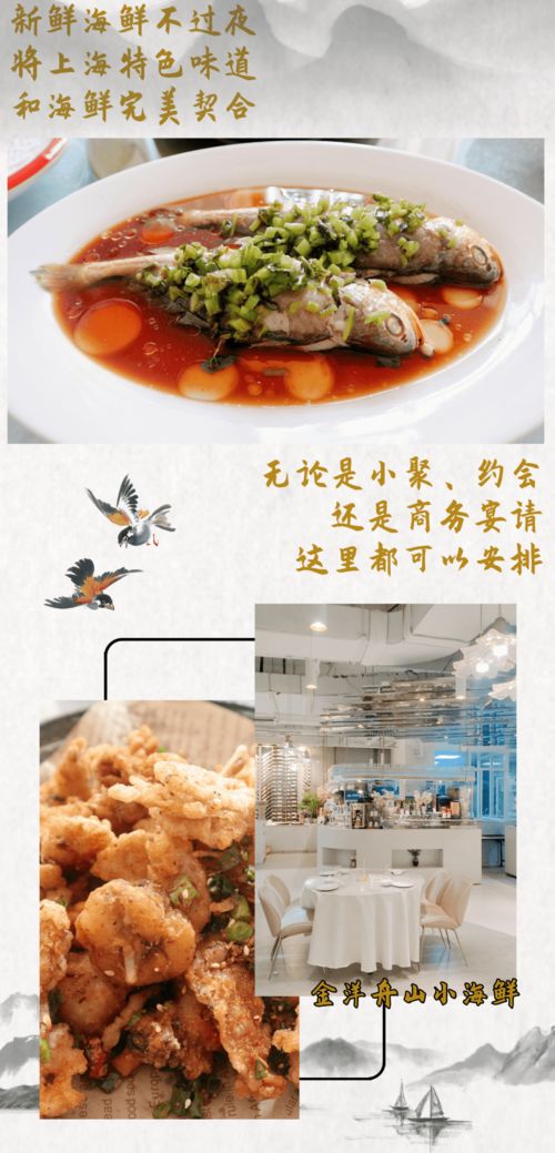 上海本帮菜谱：传统与创新的完美结合