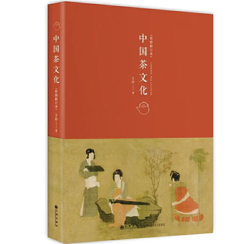 中国茶文化简介30字